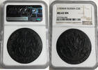 Russland Russia 5 Kopeken kopeks 1785 KM TOP ERHALTUNG!!! VERY RARE !!! ... 1200,00 EUR kostenloser Versand