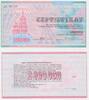 Ukraine 2.000.000 Karbovantsiv 1992 P#91B UNC 95,00 EUR  zzgl. 5,00 EUR Versand