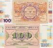 Ukraine 100 Hryven 2017 P#CS2 UNC 35,00 EUR  zzgl. 5,00 EUR Versand