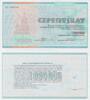 Ukraine 1.000.000 Karbovantsiv 1992 P#91A UNC 65,00 EUR  zzgl. 5,00 EUR Versand