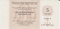 USSR 5 Kopeken kopeks 1989 VERY RARE UNC