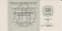UDSSR 50 kopeken kopeks USSR 50 Kopeks 1989 Bank for Foreign Economic Affairs of the USSR RRRR -