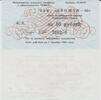50 Roubles Rubel UDSSR Russia 50 roubles 1991 UROGAJ-90 UNC RRR
