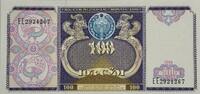 Uzbekistan 100 Sum 1994 Uzbekistan 100 Sum 1994 UNC P#79 UNC 8,00 EUR  zzgl. 5,00 EUR Versand