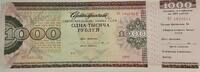 1000 Rubel 1991 UDSSR UdSSR 1000 Rubel 1991 Serie BC UNC Very Rare! UNC
