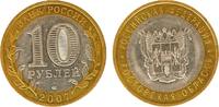 Russland Russia 10 roubles SPMD Rostov region KM#Y970 -