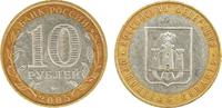 Russia Russland 10 roubles Rubel MMD Orel region KM#890 -