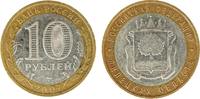 Russia Russland 10 roubles Rubel MMD Lipetsk region 2007 KM#993 UNC