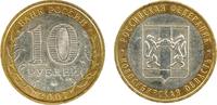 Russia Russland 10 roubles Rubel MMD Novosibirsk region KM#974 -