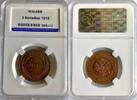 Russland Russia 3 kopeks Kopeken 1915 TOP ERHALTUNG!!! VERY RARE !!! MS-... 220,00 EUR  zzgl. 5,00 EUR Versand