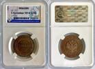 Russland Russia 3 kopeks kopeken 1914 TOP ERHALTUNG!!! VERY RARE !!! MS6... 380,00 EUR kostenloser Versand