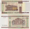 Belarus 500 rubel roubles 2000 Pick#27b UNC 5,00 EUR  zzgl. 5,00 EUR Versand