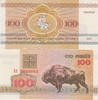 Belarus 100 rubel roubles 1992 Pick#8 UNC 5,00 EUR  zzgl. 5,00 EUR Versand