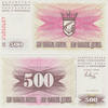 Bosnia Herzegowina 500 Dinara 1992 Pick#14a UNC 5,00 EUR  zzgl. 5,00 EUR Versand