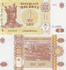 Moldova 1 Leu 2010 Pick#8i UNC 3,00 EUR  zzgl. 5,00 EUR Versand