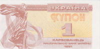 Ukraine 1 Karbowanez 1991 Pick#81 UNC 2,00 EUR  zzgl. 5,00 EUR Versand
