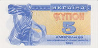 Ukraine 5 Karbowanez 1991 Pick#83a UNC 4,00 EUR  zzgl. 5,00 EUR Versand