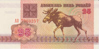 Belarus 25 Rubel 1992 KM#6a UNC 5,00 EUR  zzgl. 5,00 EUR Versand