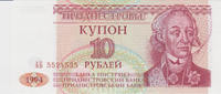 Transdniestria 10 rubel roubles 1994 P#18 UNC 3,00 EUR  zzgl. 5,00 EUR Versand