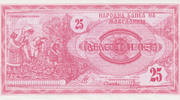 Macedonia 25 Denar 1992 KM#2a UNC 3,00 EUR  zzgl. 5,00 EUR Versand