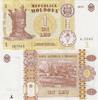 Moldova 1 Leu 2015 KM#21 UNC 5,00 EUR  zzgl. 5,00 EUR Versand
