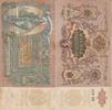 Russland Russia 5000 Rubel roubles 1919 5000 roubles 1919 P.S#419d Simfe... 25,00 EUR  zzgl. 5,00 EUR Versand