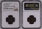 RUSSIA Bitkin#262 1 KOPEK 1915 NGC UNC Details