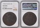 RUSSIA C5K 1785KM TOP ERHALTUNG!!! VERY RARE !!! NGC AU 58 BN 850,00 EUR kostenloser Versand