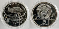UDSSR 5 Rubel rouble Olimpia 80 Swimming KM#154 -