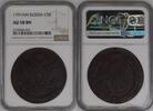 RUSSIA C5K 1791AM TOP ERHALTUNG!!! VERY RARE !!! NGC AU 58 BN 550,00 EUR kostenloser Versand