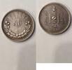 Mongolei 50 Mongo 1/2 Tugrik 1925 KM#7 XF+ 180,00 EUR  zzgl. 5,00 EUR Versand