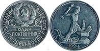 UDSSR 50 kopecks Kopeken UDSSR 50 kopecks 1924 XF/UNC KM#98.1 -