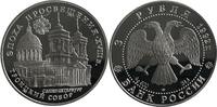 Russland 3 Rubel Russland Russia 3 Rubel 1992 Troizkij Sobor TOP ERHALTUNG! -