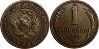 Russland 1 Kopeke Russia 1 Kopeke 1924 XF+ KM#76 -