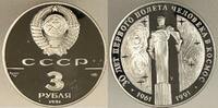 UDSSR 3 Rubel UDSSR 3 Rubel 1991 Gagarin Monument in Original Münzkapsel ! Proof -