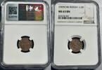 Russland 1/2 Kopek 1909 Russia 1/2 kopek 1909 NGC MS63 BN TOP ERHALTUNG!... 450,00 EUR kostenloser Versand