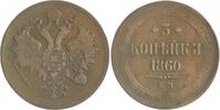 Russland 5 Kopeken Alexander II. 1855-1881 -