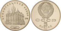 Russland 5 Rubel Erzengel-Kathedrale -