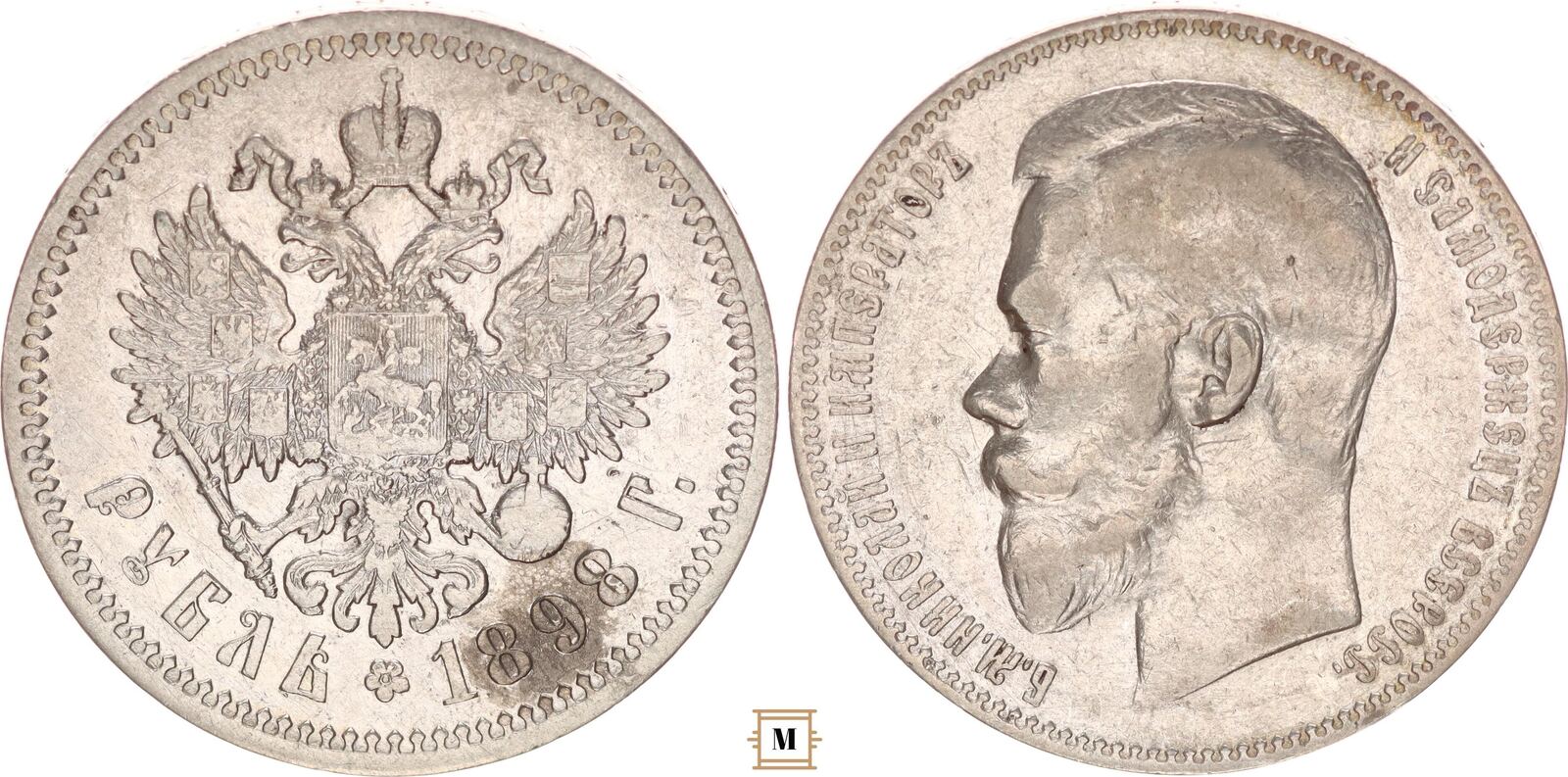 Russia rouble 1898 Nicholas II. VF | MA-Shops