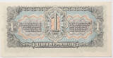 Russia 1 chervonetz 1937 aUNC, edge damage, Rare in this condition