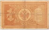 Russia 1 rouble 1898 sign. Pleske
