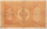 Russia 1 rouble 1898 sign. Pleske