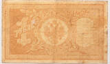 Russia 1 rouble 1898 sign. Timashev