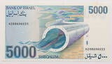 Israel 5000 sheqalim 1984 UNC, light stains