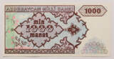 Azerbaijan 1000 manat /1993/ UNC