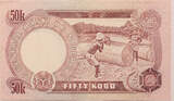 Nigeria 50 kobo /1973/ XF