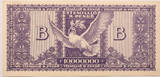 Hungary Tizmillio B-Pengo 1946 aUNC