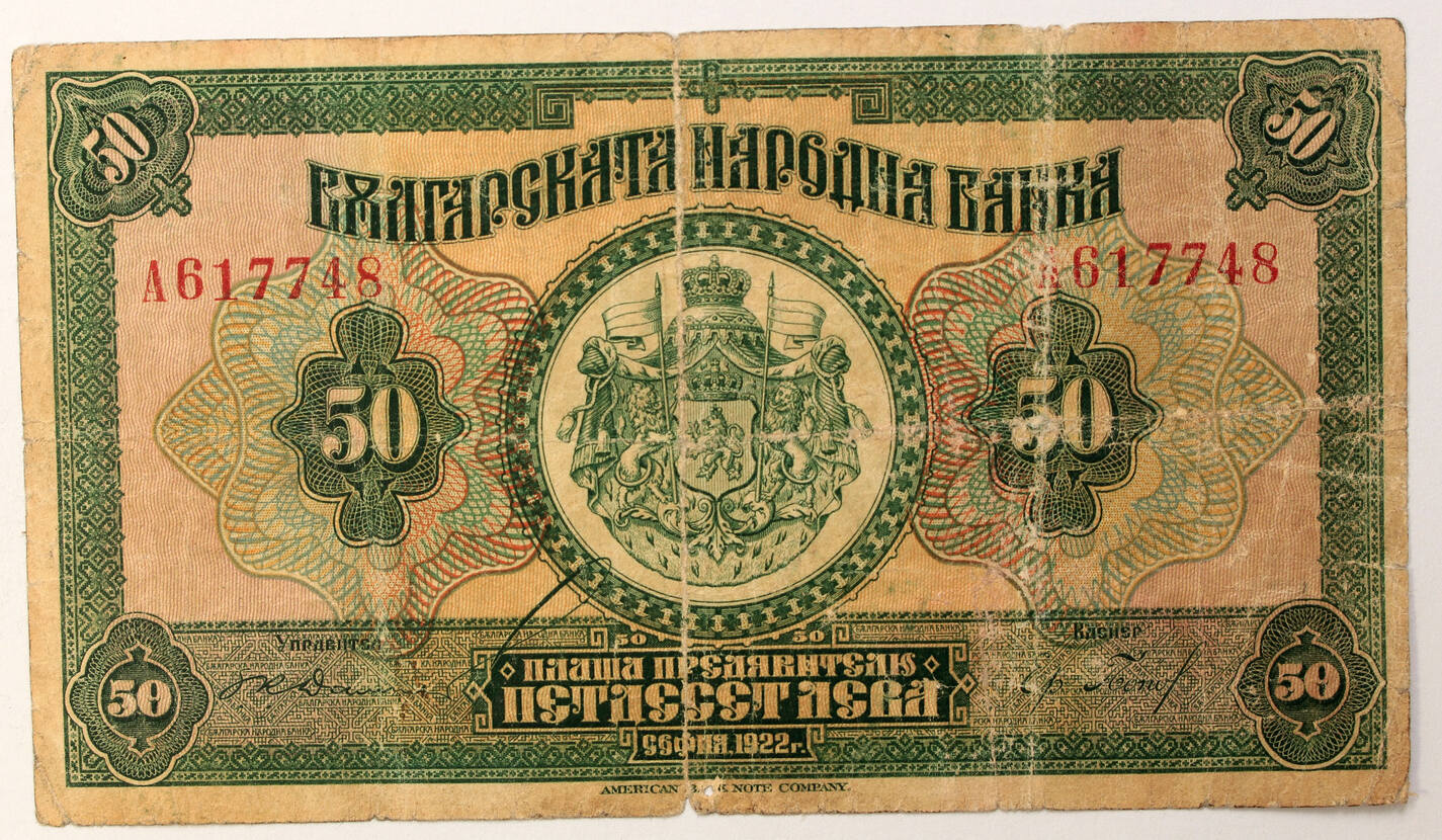 Bulgaria 50 Leva 1922 VG MA Shops bulgaria-50-leva-1922-vg-ma-shops