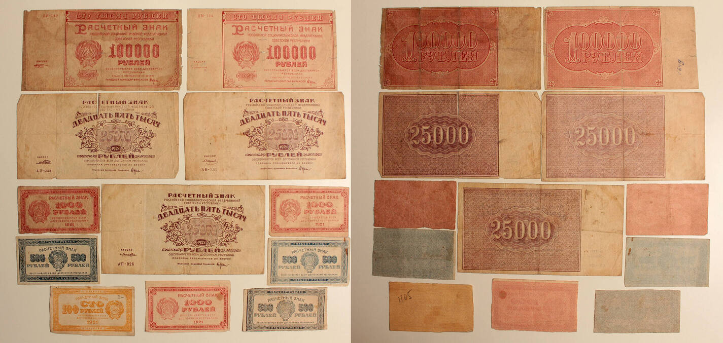 Russia 100 500 1000 25000 100000 Roubles 12 Pcs Lot MA Shops russia-100-500-1000-25000-100000-roubles-12-pcs-lot-ma-shops