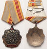 USSR - Soviet Union medal Order of Labour Glory 3rd class, number 159131 -